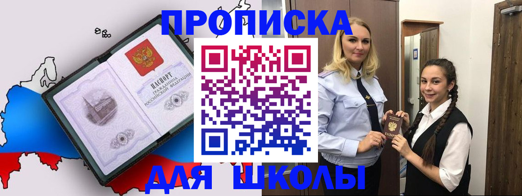 временная регистрация госуслуги в Сосновке