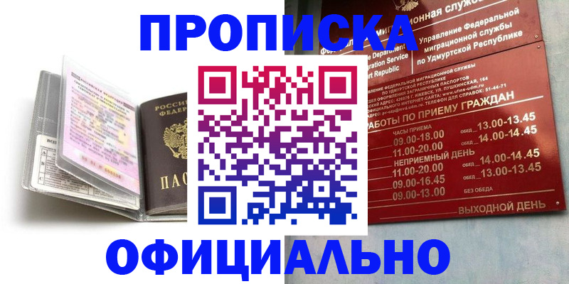 временная регистрация 2025 в Сосновке